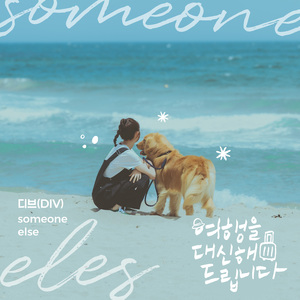 冷柔鞋底耳光svk
