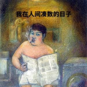 冷柔鞋底耳光svk
